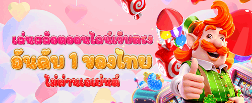 หมุนฟรี 200 ครั้งในเกมยอดฮิต screenshot