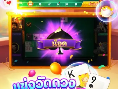 โปรโมชั่นพิเศษสำหรับสมาชิก screenshot